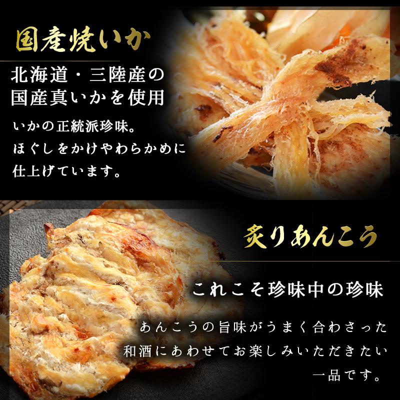 おつまみセット ギフト 誕生日 プレゼント おつまみ 男性 海鮮 酒のつまみ ビール 珍味 高級 食べ物 食品 お歳暮 2026 内祝い おつまみオールスター18選 | 古伊万里浪漫 | 21