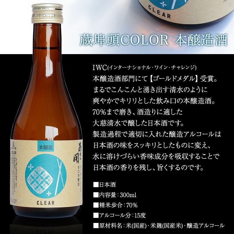 敬老の日 日本酒 おつまみ セット プレゼント ギフト 祖母 祖父 70代 80代 男性 海鮮 珍味 誕生日 お中元 本醸造あさ開と日本酒に合うおつまみコラボ6選 | 古伊万里浪漫 | 11
