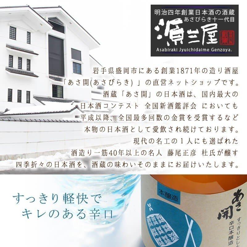 300円クーポン！ 父の日 プレゼント 2024 おつまみセット おつまみ ギフト 誕生日プレゼント お酒 食べ物 つまみ 本醸造あさ開と日本酒に合うおつまみコラボ6選｜otsumami-gallery｜12