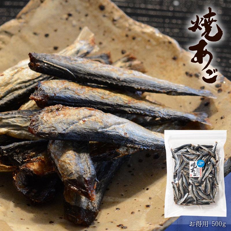 焼あご あご 焼きあご 飛魚 おつまみ 珍味 海鮮 つまみ 酒のつまみ 晩酌 酒の肴 お取り寄せ 乾き物 食べ物 常温 魚 大容量 業務用 お徳用 500g 送料無料 | 