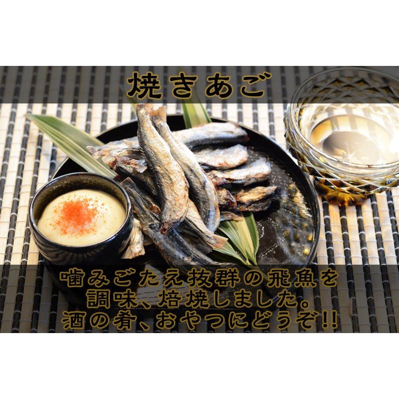 焼あご あご 焼きあご 飛魚 おつまみ 珍味 海鮮 つまみ 酒のつまみ 晩酌 酒の肴 お取り寄せ 乾き物 食べ物 常温 魚 大容量 業務用 お徳用 500g 送料無料 |  | 03