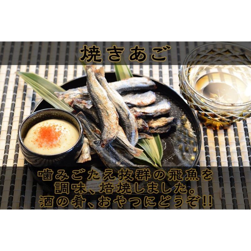 焼あご あご 焼きあご 飛魚 おつまみ 珍味 海鮮 つまみ 酒のつまみ 晩酌 酒の肴 お取り寄せ 乾き物 食べ物 常温 魚 大容量 業務用 お徳用 500g 2袋 送料無料 |  | 03