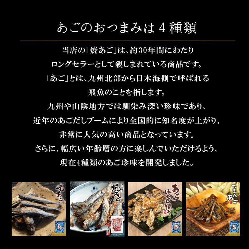 あご 明太子 おつまみ 珍味 海鮮 つまみ 酒のつまみ お取り寄せ 乾き物 食べ物 大容量 業務用 お徳用 魚 辛子明太焼あご ピロ 個包装 200g 送料無料 メール便 | 古伊万里浪漫 | 09