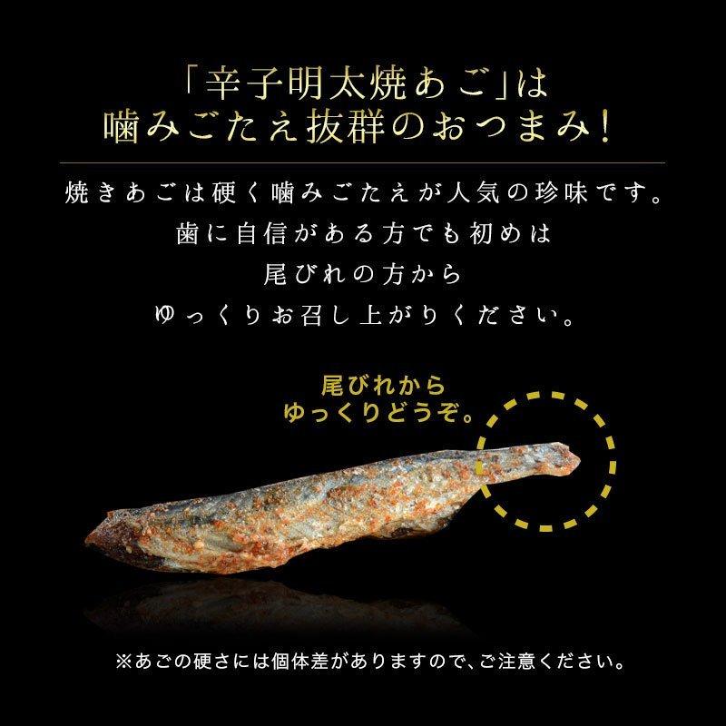 あご 明太子 おつまみ 珍味 海鮮 つまみ 酒のつまみ お取り寄せ 乾き物 食べ物 大容量 業務用 お徳用 魚 辛子明太焼あご ピロ 個包装 200g 送料無料 メール便 | 古伊万里浪漫 | 06