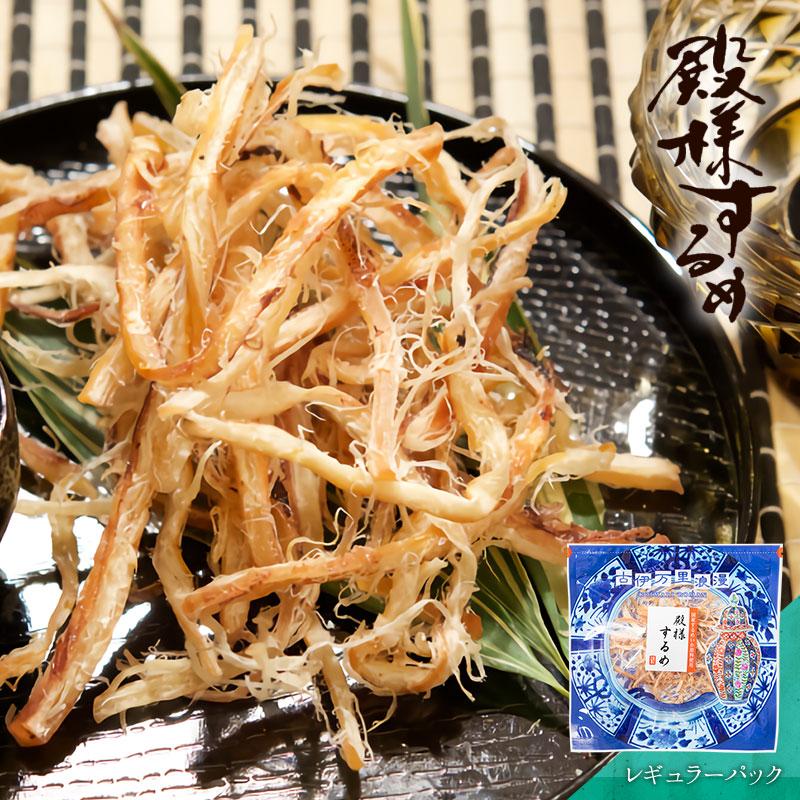 スルメ・イカ様 古伊万里浪漫 するめ スルメ いか おつまみ 珍味 海鮮 つまみ 酒の