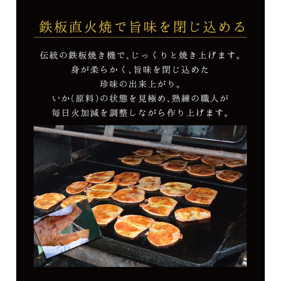 するめ スルメ おつまみ 珍味 海鮮 つまみ 酒のつまみ 晩酌 酒の肴 お取り寄せ 乾き物 食べ物 常温 伊万里焼するめ レギュラーパック | 古伊万里浪漫 | 05