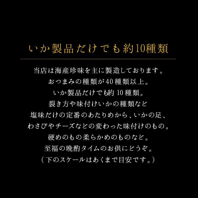 するめ スルメ おつまみ 珍味 海鮮 つまみ 酒のつまみ 晩酌 酒の肴 お取り寄せ 乾き物 食べ物 常温 伊万里焼するめ レギュラーパック | 古伊万里浪漫 | 06