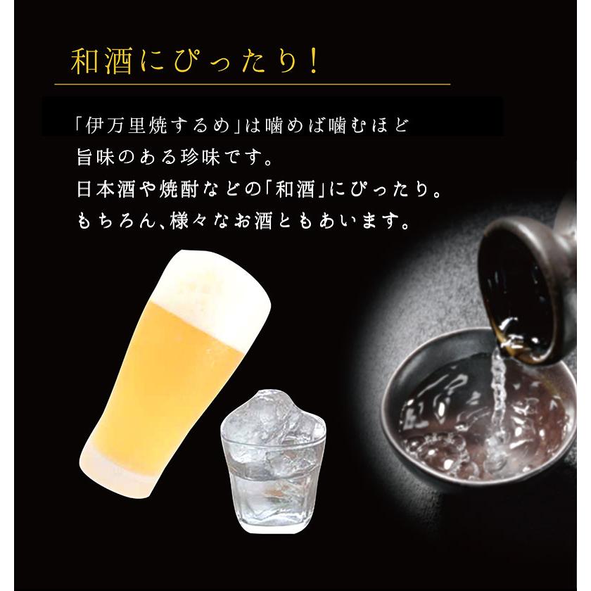 するめ スルメ おつまみ 珍味 海鮮 つまみ 酒のつまみ 晩酌 酒の肴 お取り寄せ 乾き物 食べ物 常温 伊万里焼するめ レギュラーパック | 古伊万里浪漫 | 07