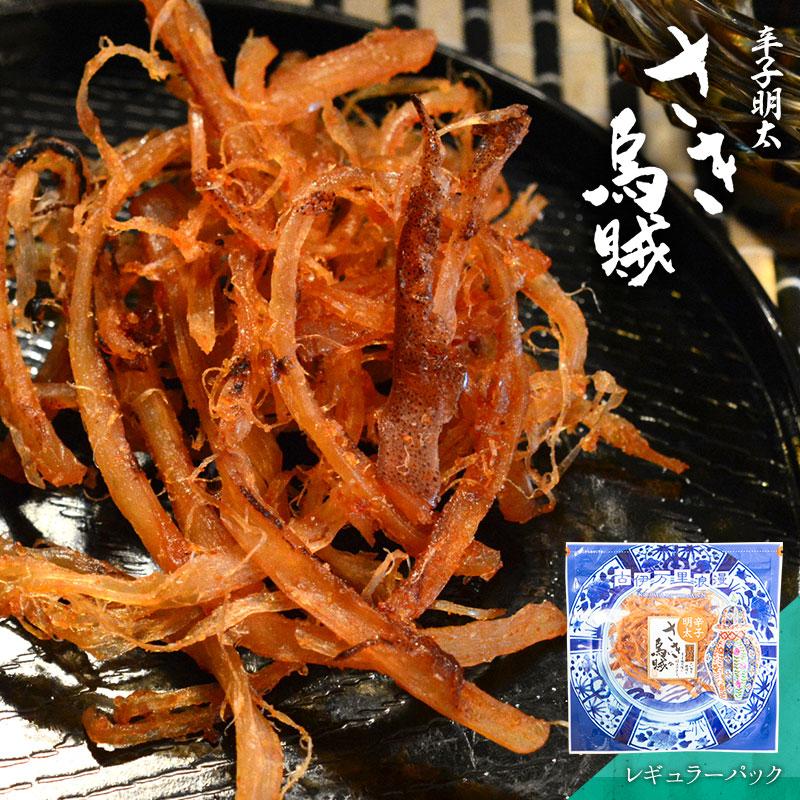 さきいか 明太子 おつまみ 珍味 海鮮 つまみ 酒のつまみ 晩酌 酒の肴 お取り寄せ 乾き物 食べ物 常温 辛子明太さきいか レギュラーパック | 古伊万里浪漫