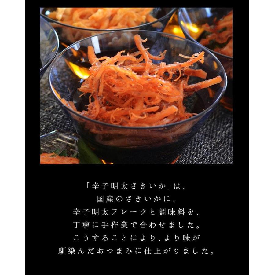さきいか 明太子 おつまみ 珍味 海鮮 つまみ 酒のつまみ 晩酌 酒の肴 お取り寄せ 乾き物 食べ物 常温 辛子明太さきいか レギュラーパック | 古伊万里浪漫 | 02