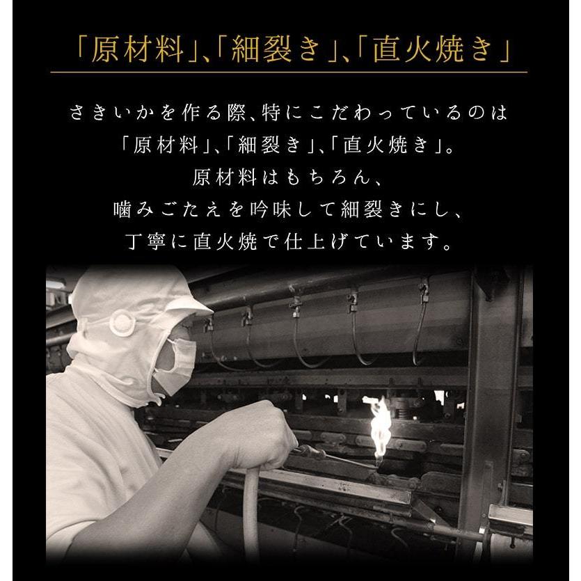 さきいか 明太子 おつまみ 珍味 海鮮 つまみ 酒のつまみ 晩酌 酒の肴 お取り寄せ 乾き物 食べ物 常温 辛子明太さきいか レギュラーパック | 古伊万里浪漫 | 03