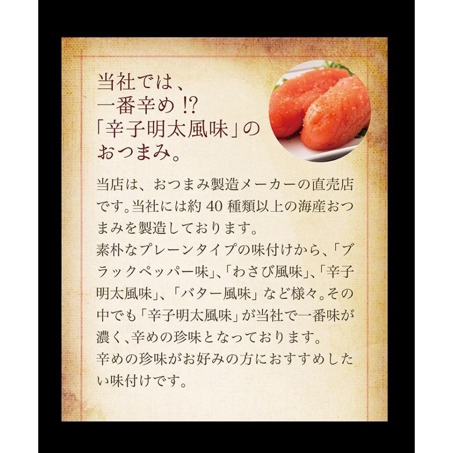 さきいか 明太子 おつまみ 珍味 海鮮 つまみ 酒のつまみ 晩酌 酒の肴 お取り寄せ 乾き物 食べ物 常温 辛子明太さきいか レギュラーパック | 古伊万里浪漫 | 05