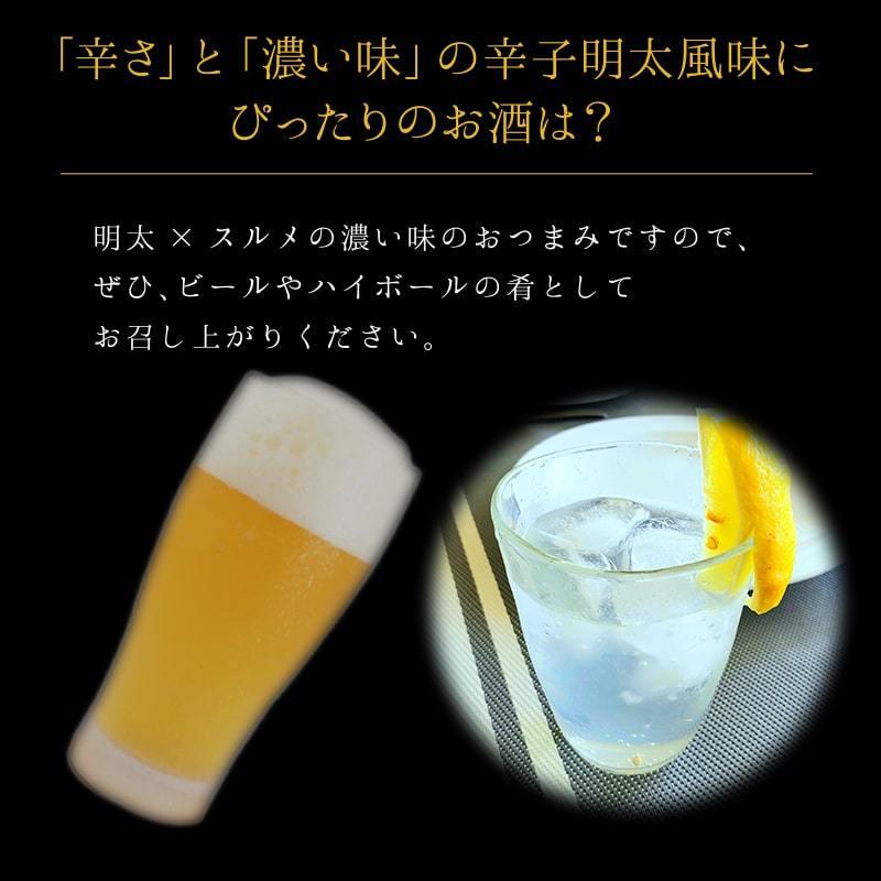 さきいか 明太子 おつまみ 珍味 海鮮 つまみ 酒のつまみ 晩酌 酒の肴 お取り寄せ 乾き物 食べ物 常温 辛子明太さきいか レギュラーパック | 古伊万里浪漫 | 06