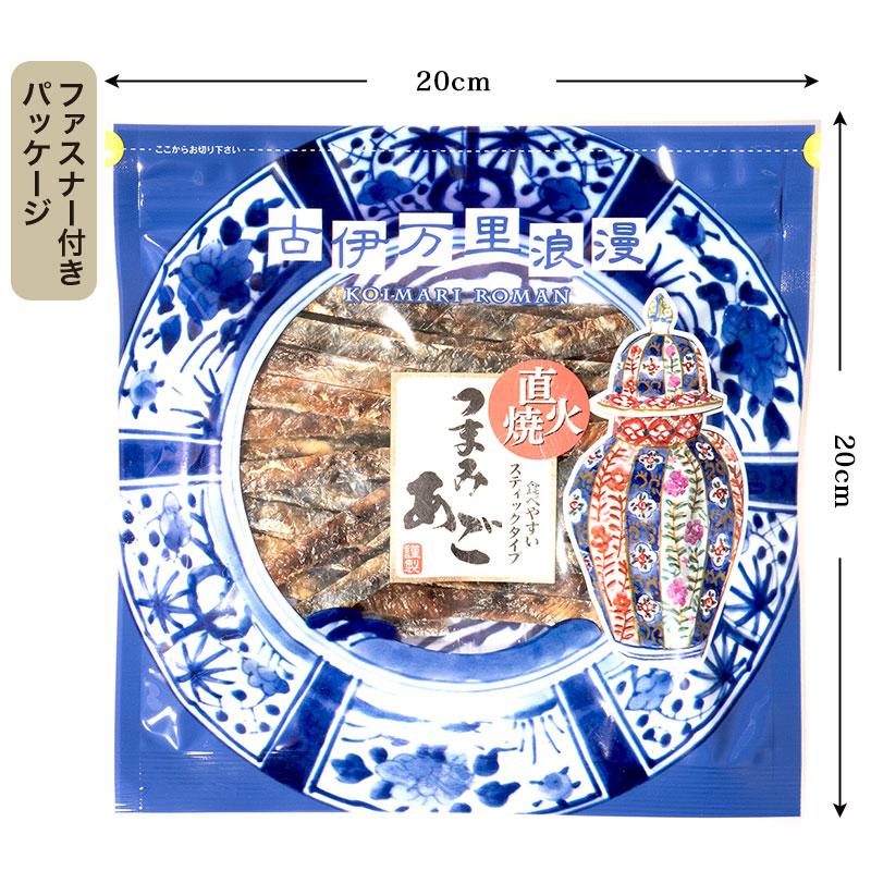 つまみあご あご 飛魚 おつまみ 珍味 海鮮 つまみ 酒のつまみ 晩酌 酒の肴 お取り寄せ 乾き物 食べ物 常温 魚 焼きあご レギュラーパック | 古伊万里浪漫 | 01