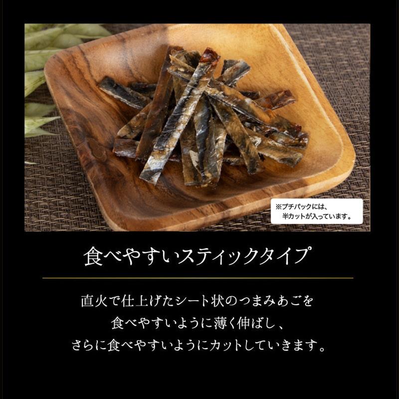 つまみあご あご 飛魚 おつまみ 珍味 海鮮 つまみ 酒のつまみ 晩酌 酒の肴 お取り寄せ 乾き物 食べ物 常温 魚 焼きあご レギュラーパック | 古伊万里浪漫 | 04
