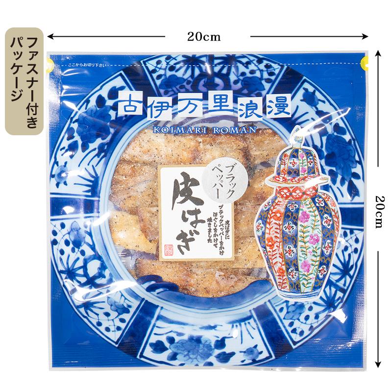 かわはぎ はぎ ハギ ブラックペッパー 黒胡椒 おつまみ 珍味 海鮮 つまみ 酒のつまみ お取り寄せ 乾き物 食べ物 魚 ブラックペッパー皮はぎ レギュラーパック | 古伊万里浪漫 | 01