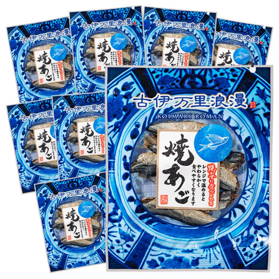 焼あご あご おつまみ 珍味 海鮮 つまみ 酒のつまみ 晩酌 酒の肴 お取り寄せ 乾き物 食べ物 常温 魚 まとめ買い 焼きあご プチ8個 メール便 送料無料 |  | 01