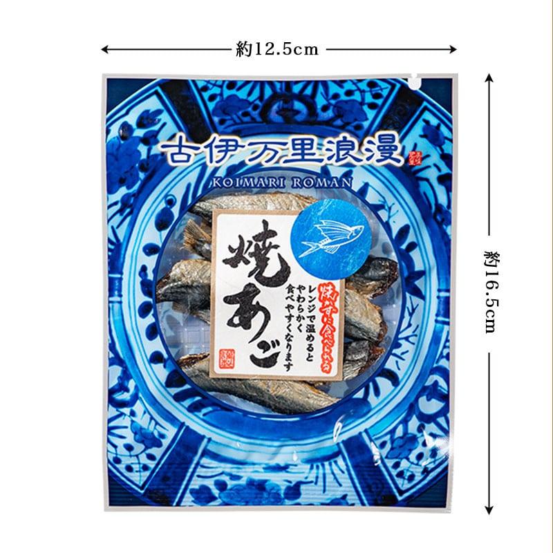 焼あご あご おつまみ 珍味 海鮮 つまみ 酒のつまみ 晩酌 酒の肴 お取り寄せ 乾き物 食べ物 常温 魚 まとめ買い 焼きあご プチ8個 メール便 送料無料 |  | 03