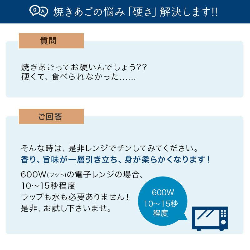 焼あご あご おつまみ 珍味 海鮮 つまみ 酒のつまみ 晩酌 酒の肴 お取り寄せ 乾き物 食べ物 常温 魚 まとめ買い 焼きあご プチ8個 メール便 送料無料 |  | 06
