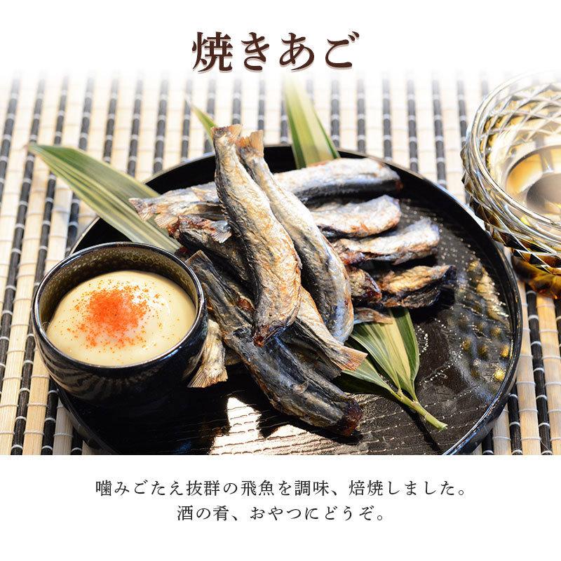 焼あご あご おつまみ 珍味 海鮮 つまみ 酒のつまみ 晩酌 酒の肴 お取り寄せ 乾き物 食べ物 常温 魚 まとめ買い 焼きあご プチ8個 メール便 送料無料 |  | 07