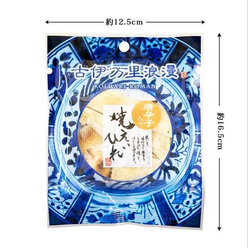 えいひれ エイヒレ おつまみ 珍味 海鮮 つまみ 酒のつまみ 晩酌 酒の肴 お取り寄せ 乾き物 食べ物 常温 まとめ買い 焼えいひれ プチ8個 メール便 送料無料 |  | 02