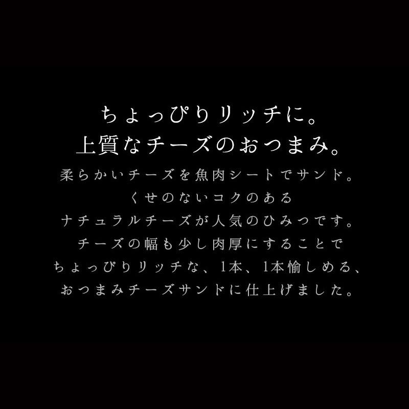 チーズ サンド チーズたら おつまみ 珍味 海鮮 つまみ 酒のつまみ 晩酌 酒の肴 お取り寄せ 食べ物 まとめ買い 珍鱈棒 プチ8個 メール便 送料無料 |  | 03
