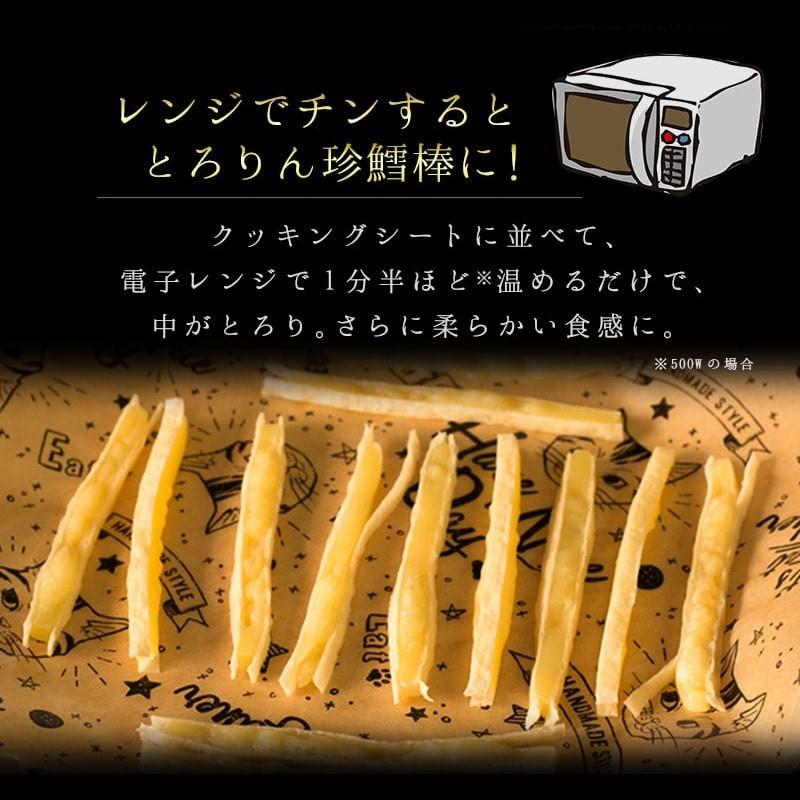 チーズ サンド チーズたら おつまみ 珍味 海鮮 つまみ 酒のつまみ 晩酌 酒の肴 お取り寄せ 食べ物 まとめ買い 珍鱈棒 プチ8個 メール便 送料無料 |  | 07