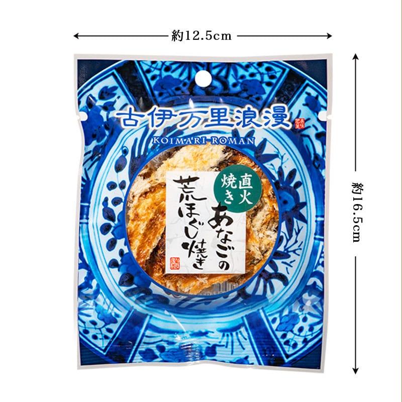 あなご 穴子 おつまみ 珍味 海鮮 つまみ 酒のつまみ 晩酌 酒の肴 お取り寄せ 乾き物 食べ物 常温 魚 まとめ買い あなごの荒ほぐし プチ8個 メール便 送料無料 |  | 02