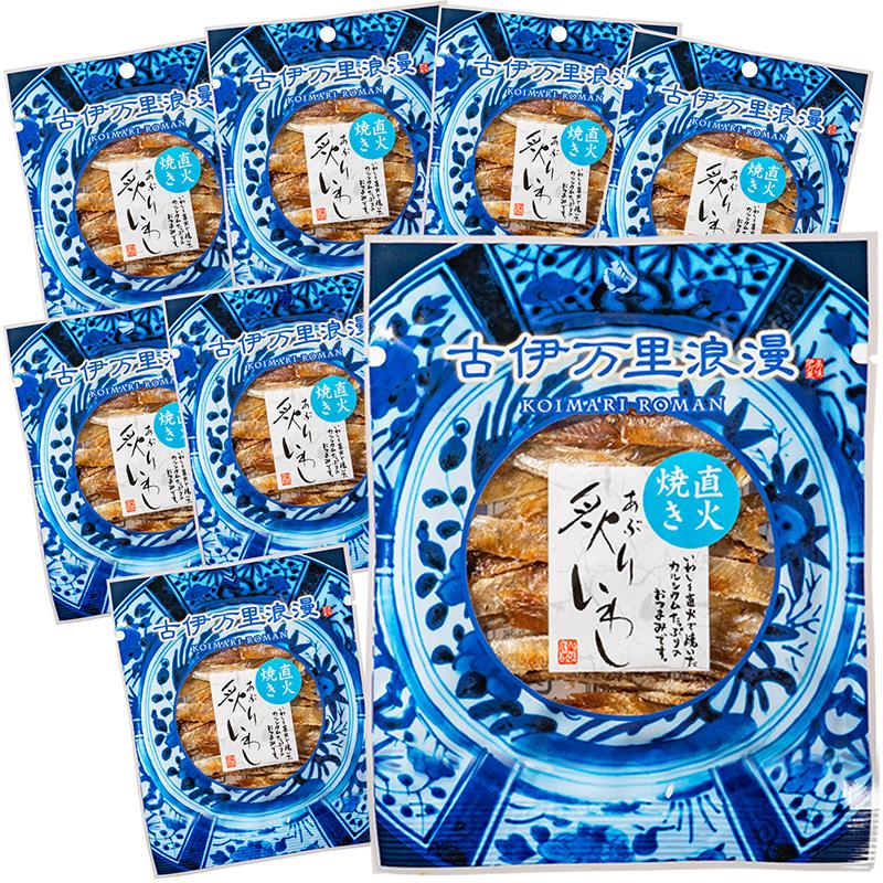 いわし イワシ おつまみ 珍味 海鮮 つまみ 酒のつまみ 晩酌 酒の肴 お取り寄せ 乾き物 食べ物 常温 魚 まとめ買い 炙りいわし プチ8個 メール便 送料無料 | 古伊万里浪漫 | 01