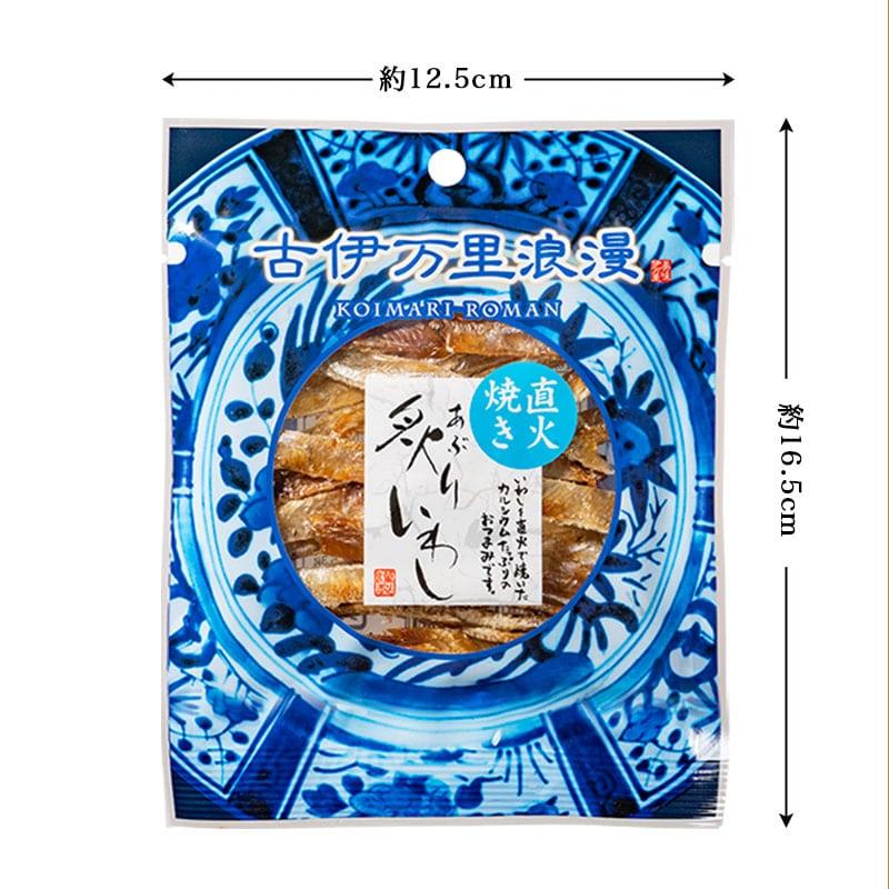 いわし イワシ おつまみ 珍味 海鮮 つまみ 酒のつまみ 晩酌 酒の肴 お取り寄せ 乾き物 食べ物 常温 魚 まとめ買い 炙りいわし プチ8個 メール便 送料無料 | 古伊万里浪漫 | 02