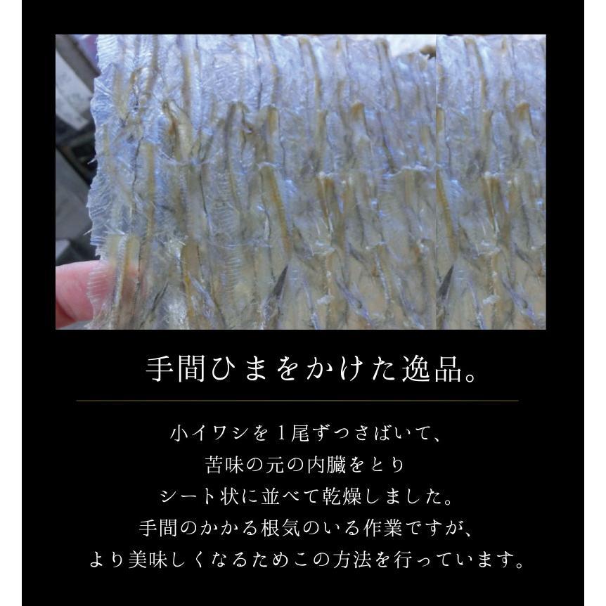 いわし イワシ おつまみ 珍味 海鮮 つまみ 酒のつまみ 晩酌 酒の肴 お取り寄せ 乾き物 食べ物 常温 魚 まとめ買い 炙りいわし プチ8個 メール便 送料無料 | 古伊万里浪漫 | 04