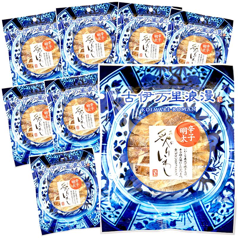 いわし 明太子 おつまみ 珍味 海鮮 つまみ 酒のつまみ 晩酌 酒の肴 お取り寄せ 乾き物 食べ物 常温 魚 辛子明太炙りいわし プチ8個 メール便 送料無料 | 古伊万里浪漫 | 01