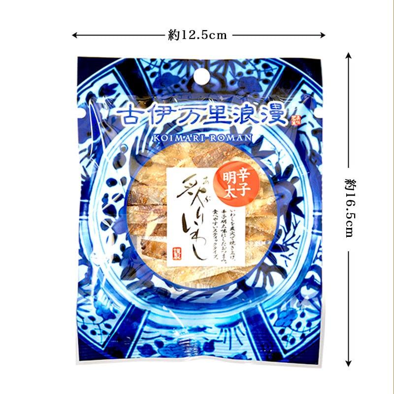 いわし 明太子 おつまみ 珍味 海鮮 つまみ 酒のつまみ 晩酌 酒の肴 お取り寄せ 乾き物 食べ物 常温 魚 辛子明太炙りいわし プチ8個 メール便 送料無料 | 古伊万里浪漫 | 02