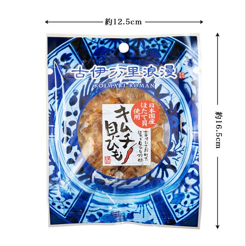 ほたて 貝ひも  おつまみ 珍味 海鮮 つまみ 酒のつまみ 晩酌 お取り寄せ 乾き物 食べ物 常温 まとめ買い キムチ貝ひも プチ8個 メール便 送料無料 |  | 06