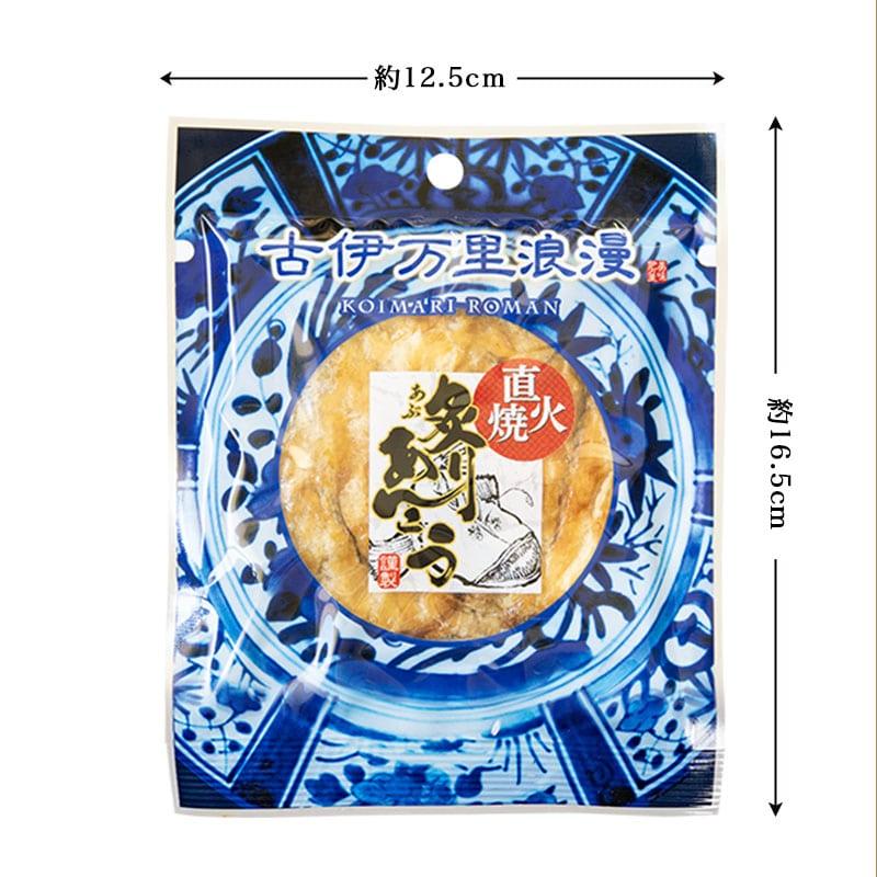 あんこう アンコウ おつまみ 珍味 海鮮 つまみ 酒のつまみ 晩酌 酒の肴 お取り寄せ 乾き物 食べ物 常温 魚 炙りあんこう プチ8個 メール便 送料無料 | 古伊万里浪漫 | 02