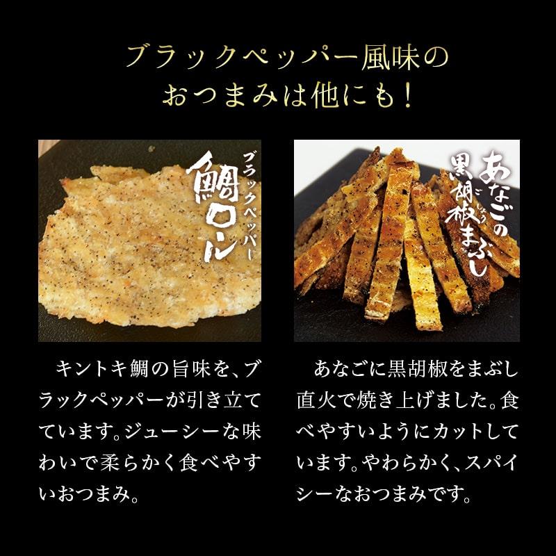 あんこう アンコウ おつまみ 珍味 海鮮 つまみ 酒のつまみ お取り寄せ 乾き物 食べ物 魚 柔らか ブラックペッパーあんこうの荒ほぐし プチ8個 メール便 送料無料 | 古伊万里浪漫 | 09