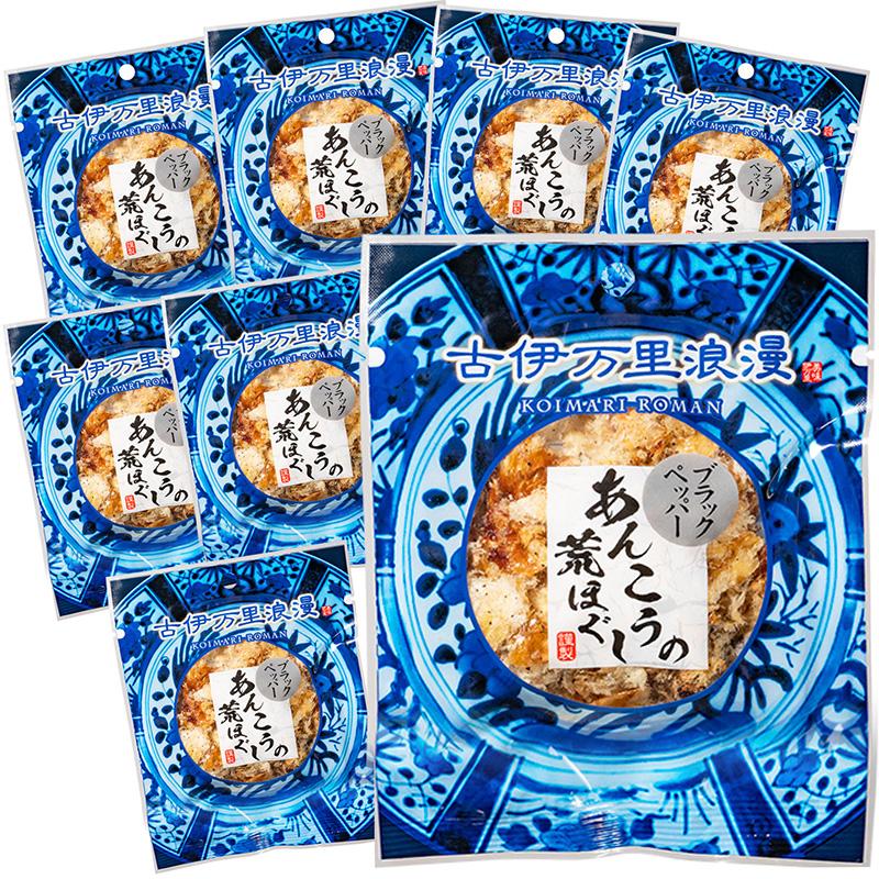 あんこう アンコウ おつまみ 珍味 海鮮 つまみ 酒のつまみ お取り寄せ 乾き物 食べ物 魚 柔らか ブラックペッパーあんこうの荒ほぐし プチ8個 メール便 送料無料 | 古伊万里浪漫 | 01