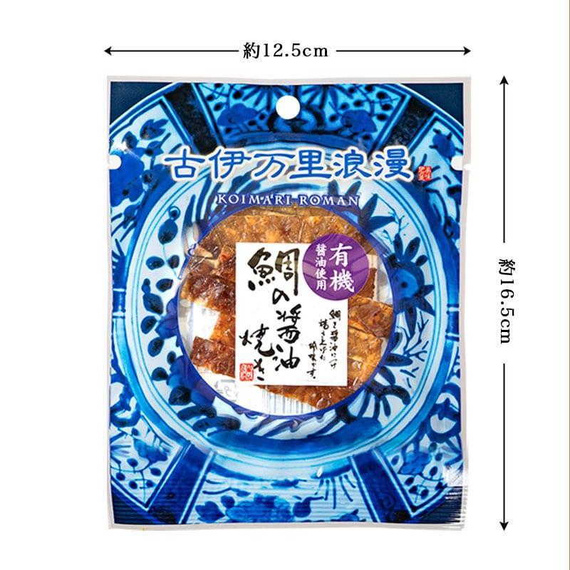 鯛 たい おつまみ 珍味 海鮮 つまみ 酒のつまみ 晩酌 酒の肴 お取り寄せ 乾き物 食べ物 常温 魚 鯛の醤油焼き プチ8個 メール便 送料無料 | 古伊万里浪漫 | 02