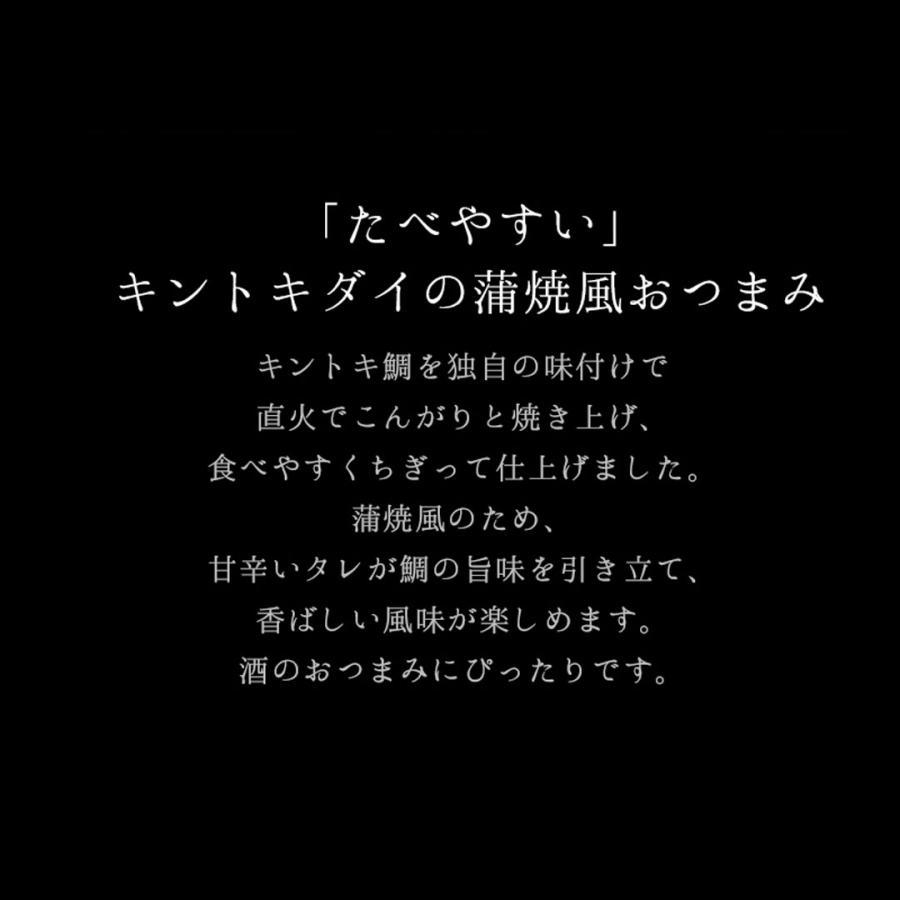 鯛 タイ おつまみ 珍味 海鮮 つまみ 酒のつまみ 晩酌 酒の肴 お取り寄せ 乾き物 食べ物 常温 魚 鯛のほぐし焼き プチ8個 メール便 送料無料 |  | 04