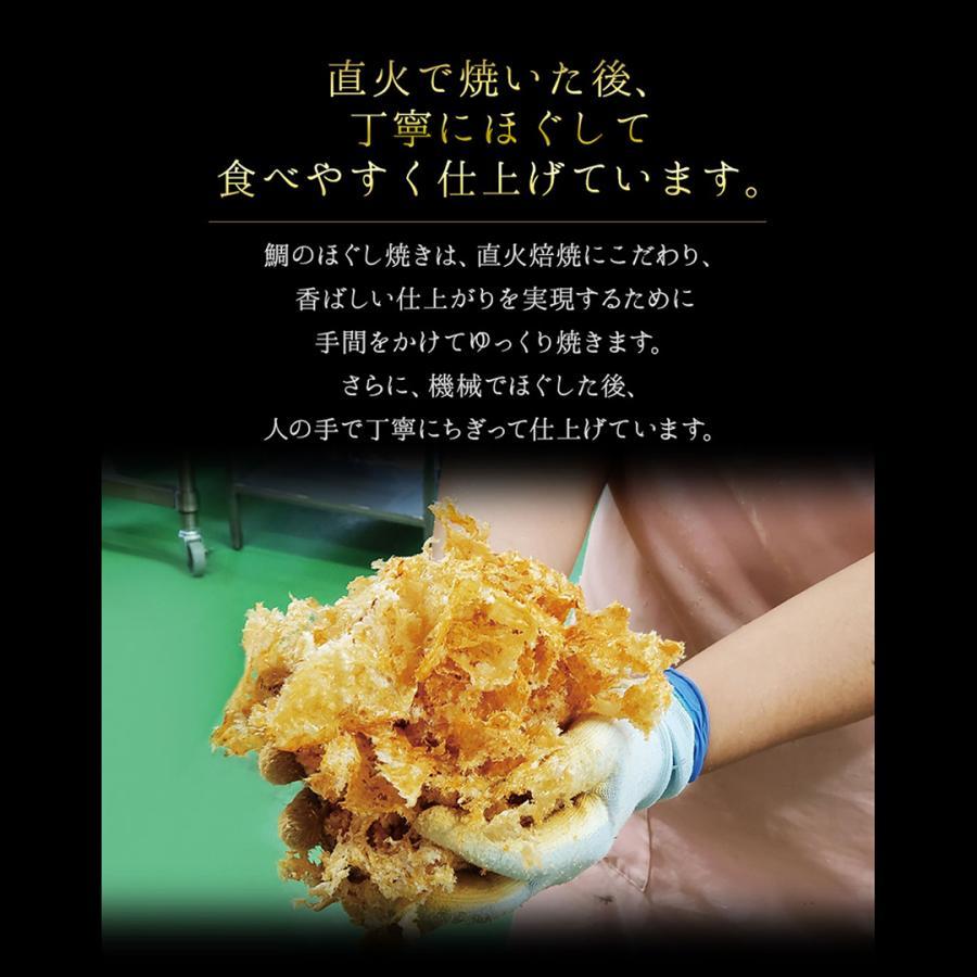 鯛 タイ おつまみ 珍味 海鮮 つまみ 酒のつまみ 晩酌 酒の肴 お取り寄せ 乾き物 食べ物 常温 魚 鯛のほぐし焼き プチ8個 メール便 送料無料 |  | 07