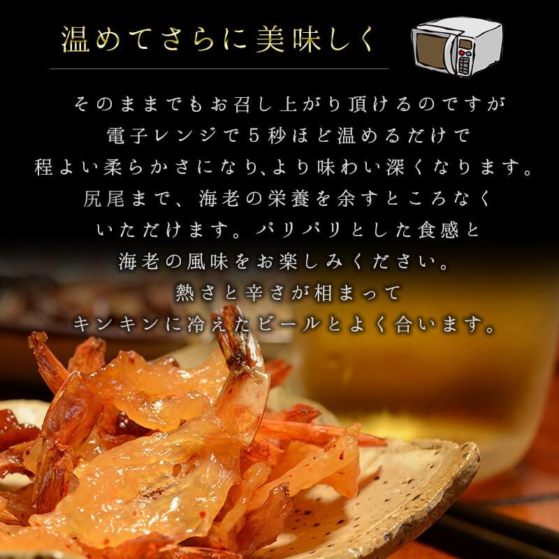 えび エビ 海老 おつまみ 珍味 海鮮 つまみ 酒のつまみ 晩酌 酒の肴 お取り寄せ 乾き物 食べ物 常温 まとめ買い 焼えび プチ8個 メール便 送料無料 |  | 05