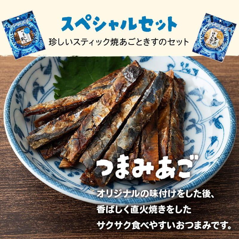 古伊万里浪漫 おつまみ プチギフト プレゼント おつまみセット 退職