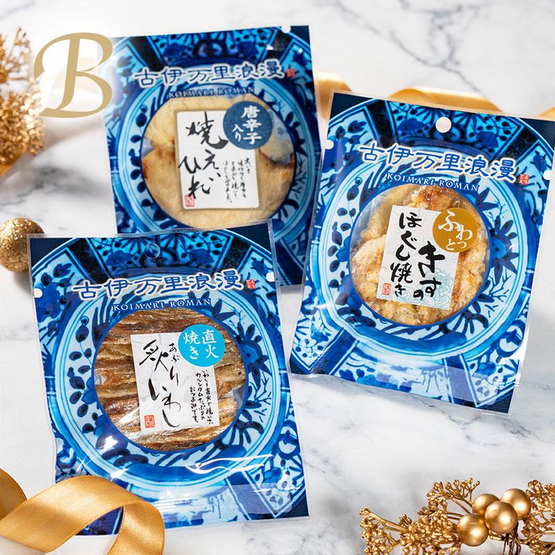 おつまみ プチギフト おしゃれ プレゼント おつまみセット 誕生日 ギフト 父 男性 海鮮 お礼 食べ物 食品 珍味 つまみ 父の日 選べるプチパック3点セット | 古伊万里浪漫 | 13