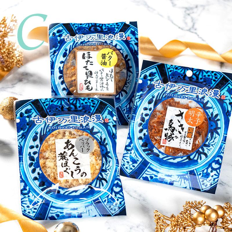 おつまみ プチギフト おしゃれ プレゼント おつまみセット 誕生日 ギフト 父 男性 海鮮 お礼 食べ物 食品 珍味 つまみ 父の日 選べるプチパック3点セット | 古伊万里浪漫 | 15