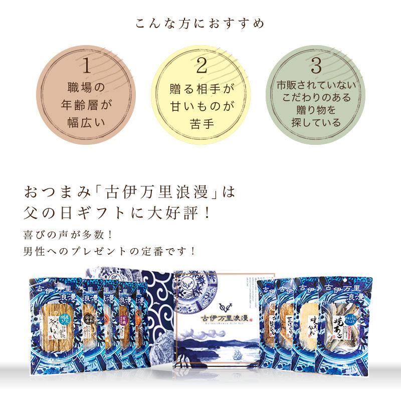 1 000円以下 甘くない プレゼント ギフト おつまみ プレゼント プチパック3点セット 送料別 選べる 男性 ギフト Vtgift おつまみギャラリー伊万里 通販 Yahoo ショッピング