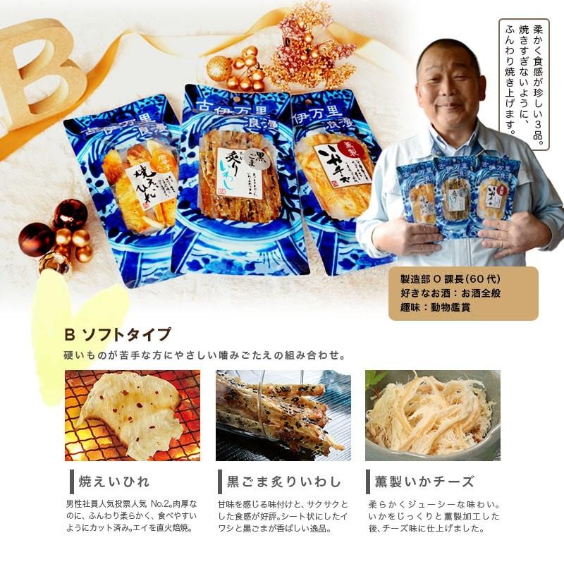 1 000円以下 甘くない プレゼント ギフト おつまみ プレゼント プチパック3点セット 送料別 選べる 男性 ギフト Vtgift おつまみギャラリー伊万里 通販 Yahoo ショッピング