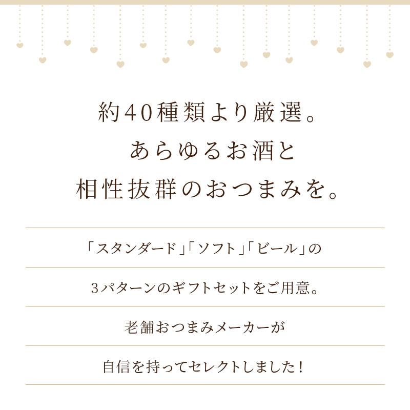 おつまみ プチギフト おしゃれ プレゼント おつまみセット 誕生日 ギフト 父 男性 海鮮 お礼 食べ物 食品 珍味 つまみ 父の日 選べるプチパック3点セット | 古伊万里浪漫 | 09