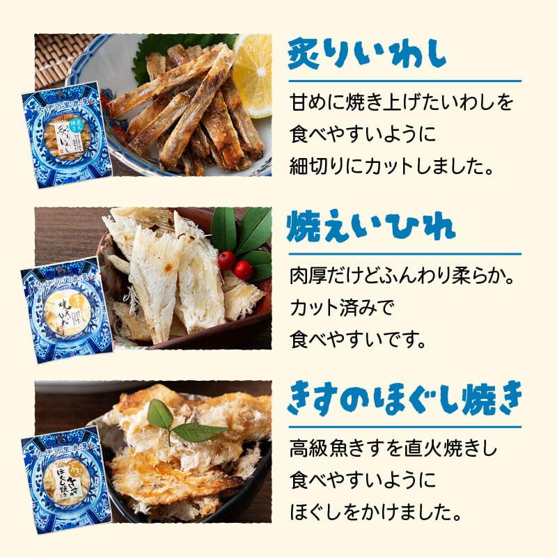 おつまみ プチギフト プレゼント おつまみセット 誕生日 敬老の日 2026 退職 ギフト 60代 70代 男性 海鮮 珍味 ビール メール便セルフラッピング用3点 | 古伊万里浪漫 | 12
