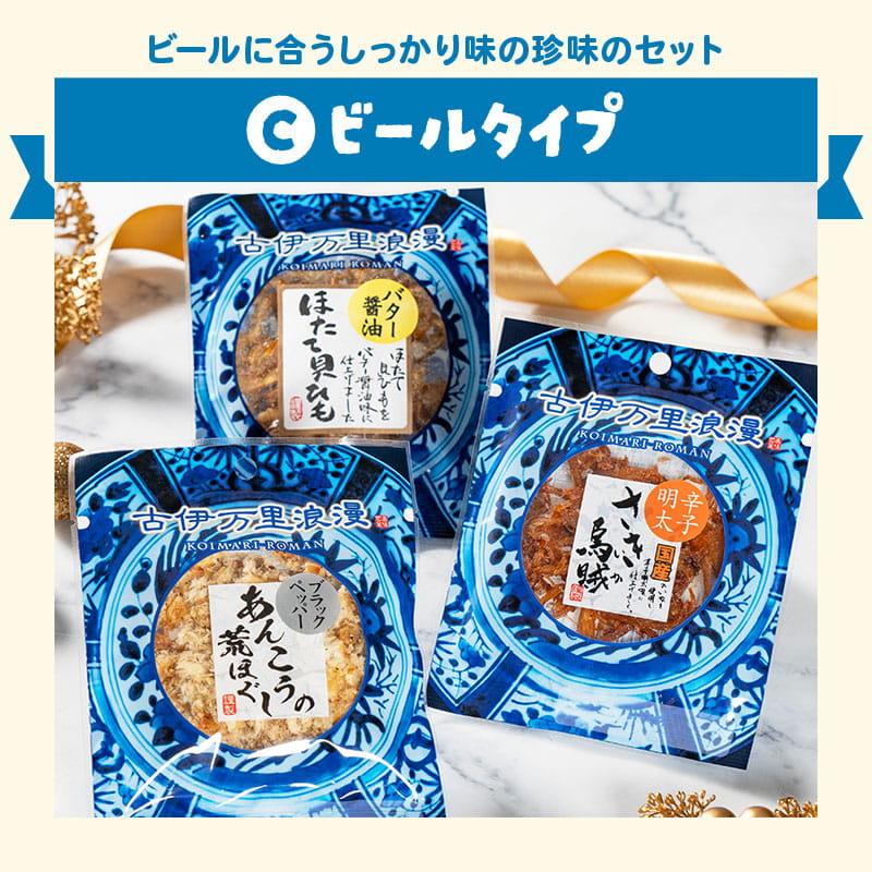 おつまみ プチギフト プレゼント おつまみセット 誕生日 敬老の日 2026 退職 ギフト 60代 70代 男性 海鮮 珍味 ビール メール便セルフラッピング用3点 | 古伊万里浪漫 | 13