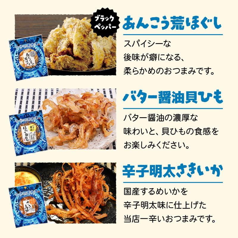 おつまみ プチギフト プレゼント おつまみセット 誕生日 敬老の日 2026 退職 ギフト 60代 70代 男性 海鮮 珍味 ビール メール便セルフラッピング用3点 | 古伊万里浪漫 | 14